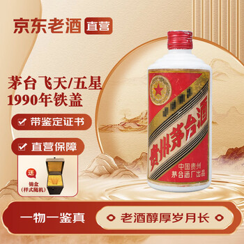 1990年茅台酒价格报价行情- 京东