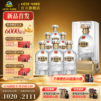 安徽古井贡酒年份原浆古7 50度浓香型白酒500ml*1瓶新老款随机