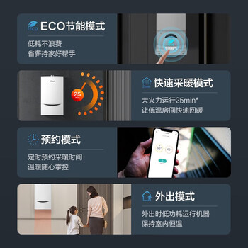 林内（Rinnai）28KW 121-180㎡ 防止空燃 自动气压调节 烟道堵塞保护 燃气壁挂炉L1PB32-28C33(RBS-28C33)