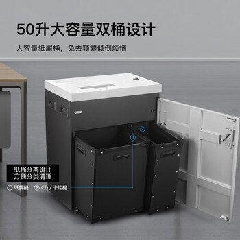 科密 国家保密认证二级 单次15张 持续40分钟保密商用碎纸机(50L 2*2mm 可碎卡片/光盘)P-5150 科密 国家保密认证二级 单次15张 持续40分钟保密商用碎纸机(50L 2*2mm 可碎卡片/光盘)P-5150