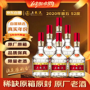 五粮液2005年十年价格报价行情- 京东