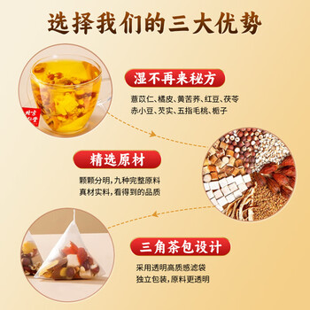 同仁堂五指毛桃土祛身湿茶除去气湿茶健排脾湿芡实茯苓陈皮养生茶5g*31