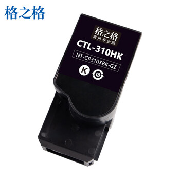 格之格CTL-310HK黑色碳粉盒大容量商用专业版适用奔图Pantum CP2507DN Plus/CM7107DN(约8500页) 单支