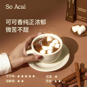 SO ACAI未碱化纯可可粉3g*20条独立包装烘焙冲饮早餐无添加生巧克力Cacao