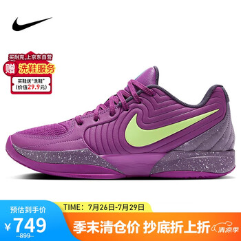 Nike JA 2 26cm 紫色 FD7327-500 Nike JA 2 26cm 紫色 FD7327-500 Nike