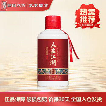 貴州茅台酒　肆拾玖坊　新品 未開栓 貴州茅台酒 肆拾玖坊 新品 未開栓