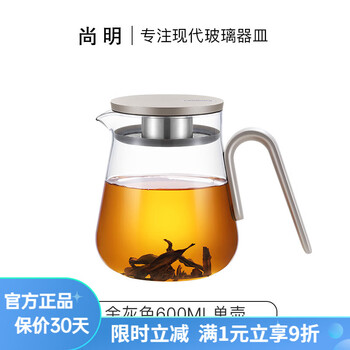 尚明加厚耐热玻璃泡茶壶铝盖懒人泡茶器茶壶茶水分离过滤简约茶具套装 金灰色 600ml