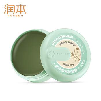 润本紫草舒缓膏15g（儿童款）【赠洗衣液100g】