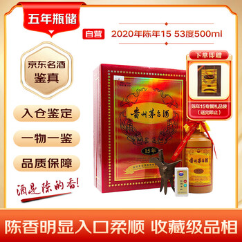 1990年茅台酒品牌及商品- 京东