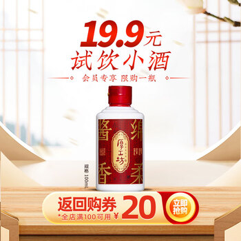 【2本】2011年厚工坊陳醸捌年 梅鹿液 茅台酒 53% 中国酒 醤香型 古酒 中国の「赤い白酒」―茅台酒の奇跡 | 汪中求, 如月隼人·レコード