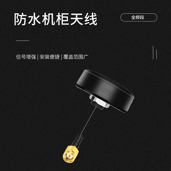 玖鼎新 2G3G4G机柜天线户外防水2米SMA公内螺内针 室外机箱充电桩终端圆形带背胶款46*16mm JDX-YTG03 玖鼎新 2G3G4G机柜天线户外防水2米SMA公内螺内针 室外机箱充电桩终端圆形带背胶款46*16mm JDX-YTG03