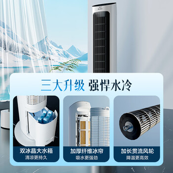 格力(GREE)【许我耀眼推荐】家用空调扇加湿冷风扇遥控净化落地加湿冷风机水冷塔扇制冷小空调 KS-04X61Dg 格力(GREE)【许我耀眼推荐】家用空调扇加湿冷风扇遥控净化落地加湿冷风机水冷塔扇制冷小空调 KS-04X61Dg