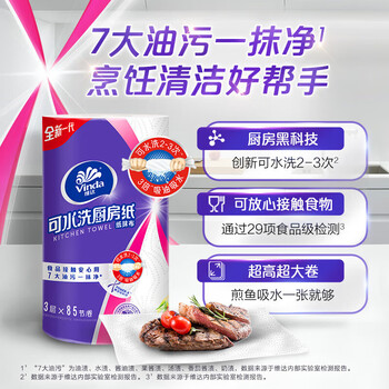 维达（Vinda）【食用油+厨房纸】低芥酸原香菜籽油1.8L*2桶+V9300卷纸85节*2卷