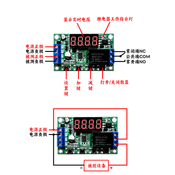 欧华远 电压检测继电器报警开关模块直流欠压过压保护太阳能电瓶充电控制YYV-1供电DC12V 外壳版