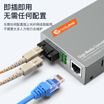 netLINK HTB-GM-03 光纤收发器 千兆多模双纤光电转换器 850nm 0-550米 DC5V 一对
