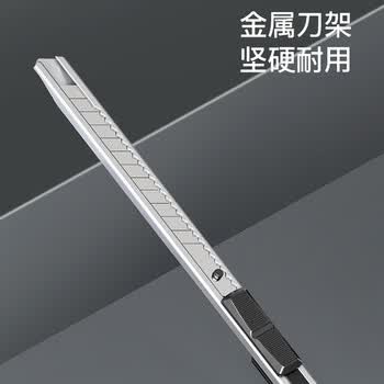 齐心（COMIX）9mm美工刀小号裁纸刀壁纸刀 13刀头SK5合金钢刀片 家用耐用办公用品 单把装 黑 B2863