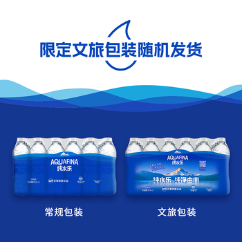 百事可乐【热门商品】纯水乐 纯净水 饮用水 550ml*24瓶整箱装 办公外出用 百事可乐【热门商品】纯水乐 纯净水 饮用水 550ml*24瓶整箱装 办公外出用