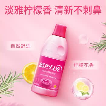 蓝月亮 【白漂】600ml白色衣物色渍净+【彩漂】600ml彩色衣物色渍液增白