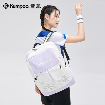 薰风（KUMPOO）多功能羽毛球包双肩包时尚大容量独立鞋仓运动背包KB-326 白/黑