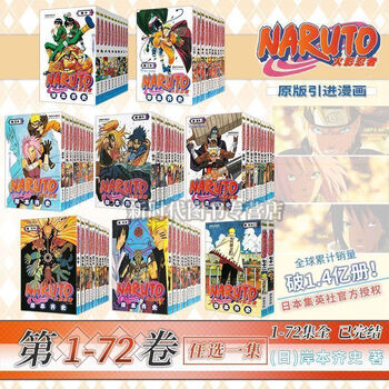 漫画　NARUTO全集 Naruto Naruto, Vol. 12, Book 12, (Paperback) - Walmart.com