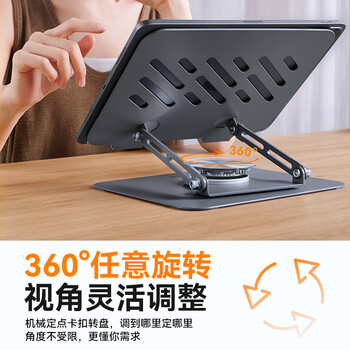绿巨能（llano）笔记本支架电脑支架360°旋转平板支架立式无极升降便携可折叠散热器适用Apple联想拯救者桌面增高