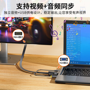晶华VGA转HDMI转换线器带音频 高清视频适配器 电脑笔记本连接电视显示器投影仪视频线 黑色5米 Z140I