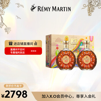 人頭馬 天醇XO ・0.7 公升（RE50) 人头马天醇XO干邑白兰地| 法国原装进口