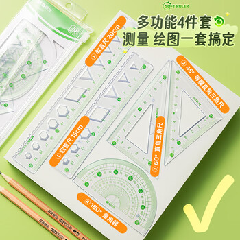 晨光（M&G）(M&G)文具软尺护眼套尺尺子套装小学生考试 4件套（直尺15cm+三角尺*2+量角器） 中高考