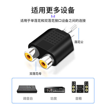 央光RCA一分二音频转接头彩色AV莲花一分二 RCA公转2RCA母黑色4个装YG-RC51T
