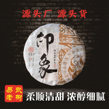 易武老树茶饼价格报价行情- 京东
