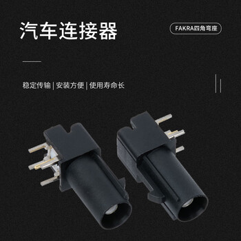 玖鼎新 FAKRA公头四角弯座GPS天线射频接头PCB板座汽车连接器 Z型水兰色2个装 FAKRA-Z/JWE-1.5