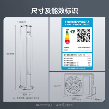 格力（GREE）2匹 云锦三代 新1级能效变频 客厅圆柱立式柜机 冷酷外机省电空调 KFR-50LW/NhBa1BAj家电