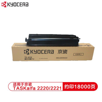 京瓷（KYOCERA） TK-4158黑色墨粉盒 适用于京瓷2220 2221 约印18000页