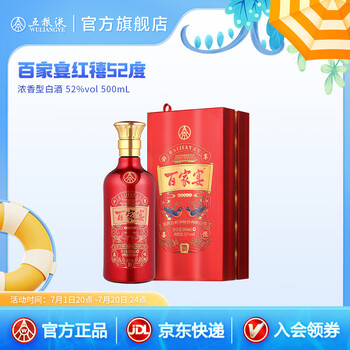 百家宴白酒型号规格- 京东