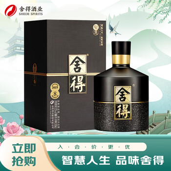 舍得酒52度500ml价格报价行情- 京东