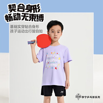 李宁(LI-NING)乒乓球服速干短袖儿童跑步运动服基础上衣T恤青少年 丁香紫 150 李宁(LI-NING)乒乓球服速干短袖儿童跑步运动服基础上衣T恤青少年 丁香紫 150