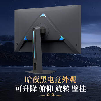 海信大圣G5 Pro 26款 27英寸2K180Hz 1ms原厂模组 广色域 旋转升降 HDR400 暗夜黑色 三角洲电竞显示器
