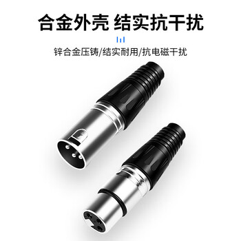 央光镀金卡农3芯公+母插头麦克风话筒音频信号转接两对装YG-EC040E