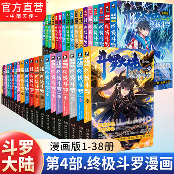 斗罗大陆4型号规格- 京东