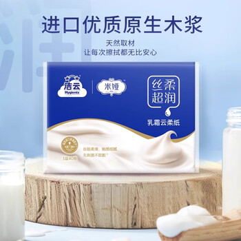 洁云抽纸 丝柔乳霜纸3层40抽*10包 宝宝婴儿云柔巾便携儿童餐巾纸