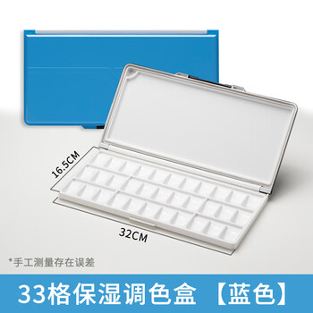 美迪恩水彩调色盒保湿深斜孔保湿带盖防渗漏分装盒美术生专用款水彩颜料盒户外便携大容量可水洗