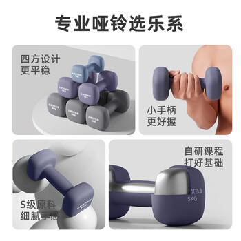 乐系（lexi）浸塑哑铃男士健身家用器械力量训练全身肌肉塑形 石墨灰10kg*2只