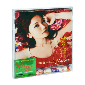 梁静茹崇拜价格报价行情- 京东