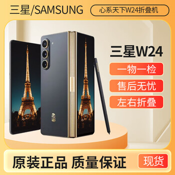 Samsung W24 心系天下（中国版）スマートフォン 本体 ゴールド Samsung