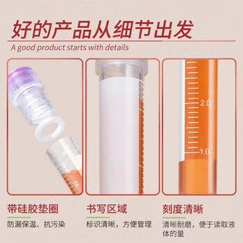 LABSHARK 塑料螺口冷冻管 冻存管 可立带刻度 塑料试剂瓶 冷存管盒 1.8mL(带垫圈)1袋 LABSHARK 塑料螺口冷冻管 冻存管 可立带刻度 塑料试剂瓶 冷存管盒 1.8mL(带垫圈)1袋