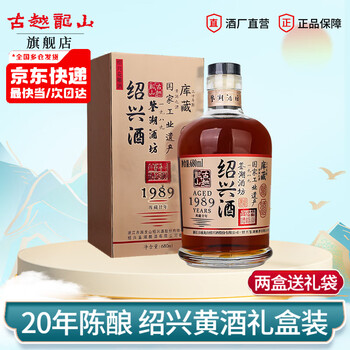 陳年金門高梁酒 15年 1本 古越龍山 500ml 木箱入 20