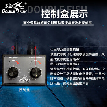 双鱼 乒乓球发球机545发球器专业乒乓球训练器 家用[含网]+专用乒乓球