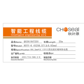 秋叶原(CHOSEAL)六类千兆网线【0.57±0.02mm】CAT6类纯铜线芯 非屏蔽工程家装电脑网络监控布线箱线 25米 QS2619A 秋叶原(CHOSEAL)六类千兆网线【0.57±0.02mm】CAT6类纯铜线芯 非屏蔽工程家装电脑网络监控布线箱线 25米 QS2619A