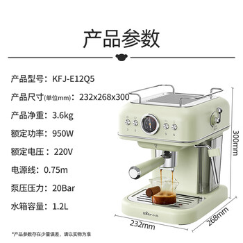 小熊（Bear）咖啡机半自动 家用小型意式咖啡粉胶囊可用 20Bar高压萃取强劲蒸汽奶泡 KFJ-E12Q5