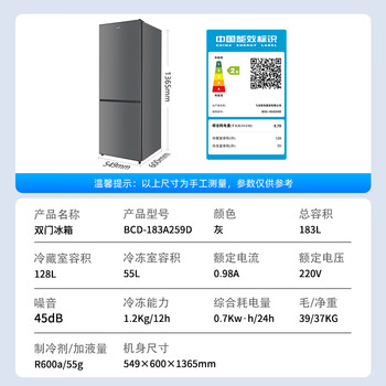 奥克斯双门冰箱183升两门宿舍小户型家用冷藏冷冻小冰箱 节能保鲜低噪BCD-183A259D 